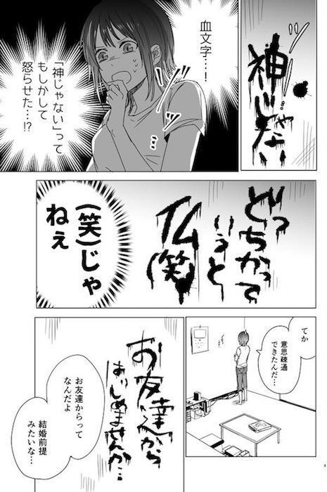 小賀ちさと 心霊現象 怪談話