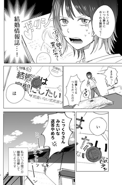 小賀ちさと 心霊現象 怪談話