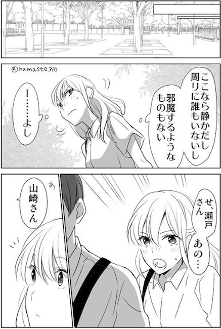 310 サトー 告白