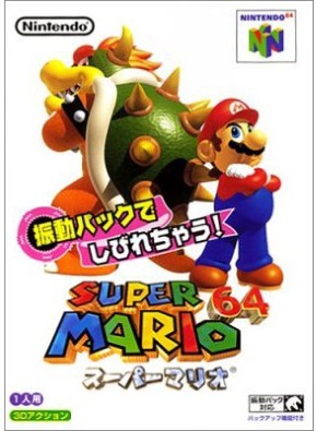 ニンテンドウ64 クイズ 任天堂