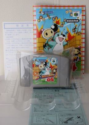 ニンテンドウ64 クイズ 任天堂