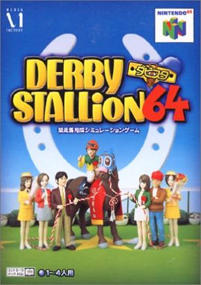 ニンテンドウ64 クイズ 任天堂