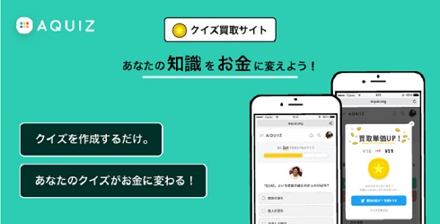 AQUIZ
