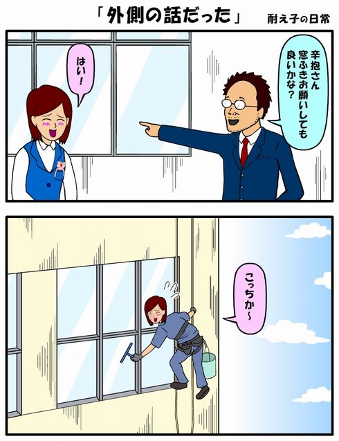 耐え子の日常　ねとらぼ　出張連載　総集編