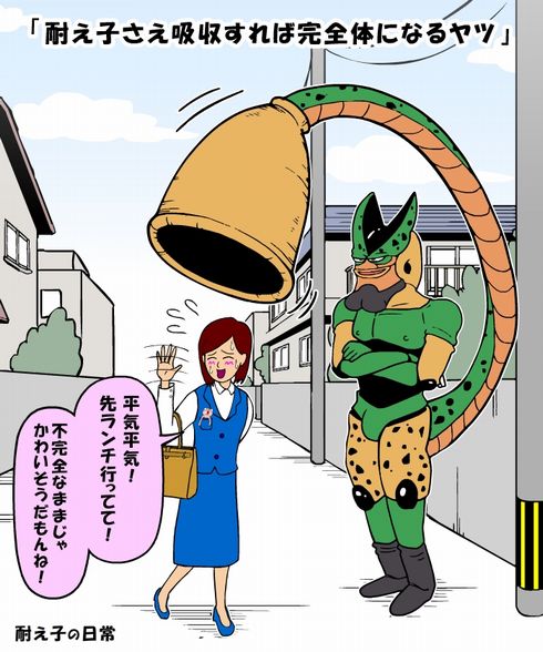 耐え子の日常　ねとらぼ　出張連載　総集編