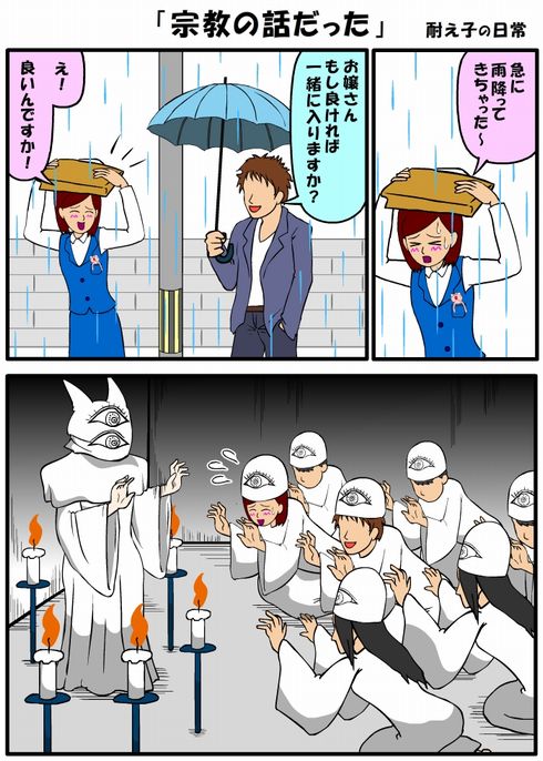 耐え子の日常　ねとらぼ　出張連載　総集編