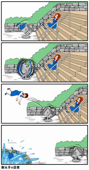 耐え子の日常　ねとらぼ　出張連載　総集編