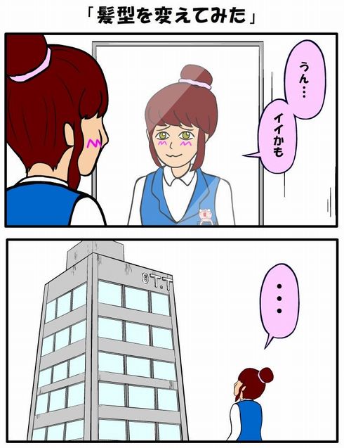 耐え子の日常　ねとらぼ　出張連載　総集編