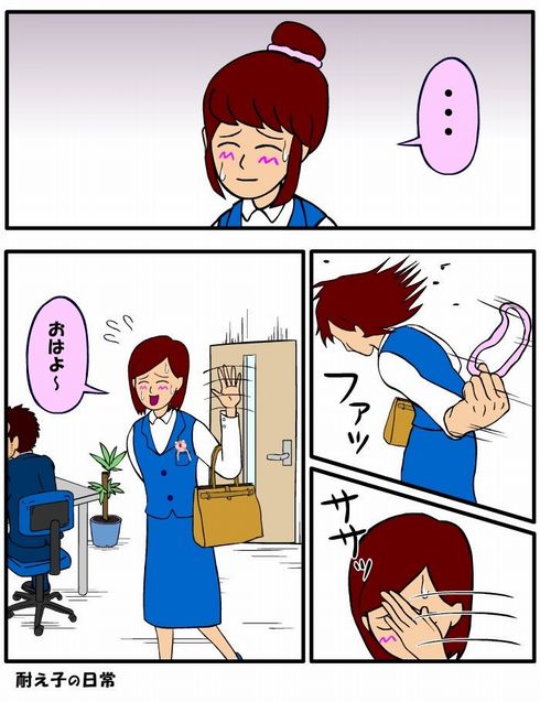 耐え子の日常　ねとらぼ　出張連載　総集編