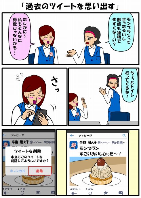 耐え子の日常　ねとらぼ　出張連載　総集編