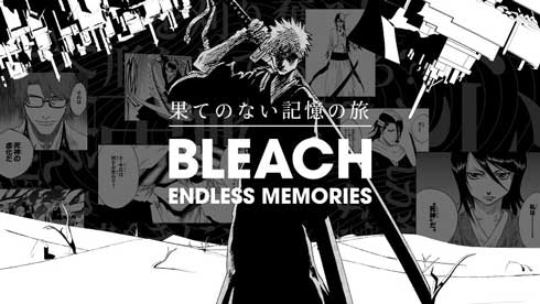 BLEACH エンドレスメモリーズ 映像ジェネレーター ムービー