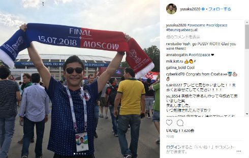 剛力彩芽 前澤友作 スタートトゥデイ 交際 Instagram 削除 サッカー