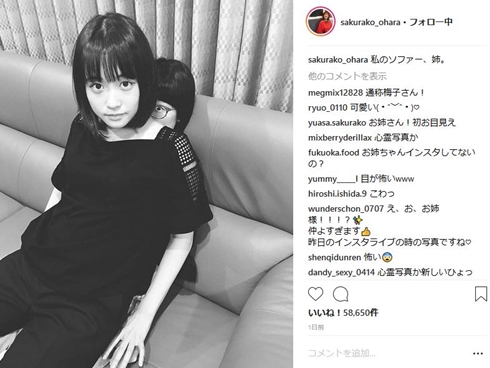大原櫻子 林田こずえ 林田尚親 心霊写真 姉 サイン 職業