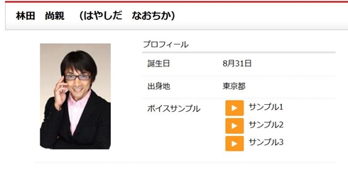 大原櫻子 林田こずえ 林田尚親 心霊写真 姉 ナレーター