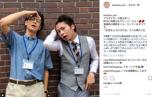 田中圭 井浦新 健康で文化的な最低限度の生活 ケンカツ 京極係長 半田さん
