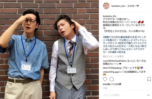 田中圭 井浦新 健康で文化的な最低限度の生活 ケンカツ 京極係長 半田さん
