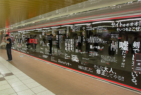 Netflix アニメ 名言 ジャック プロムナード