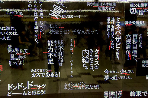 Netflix アニメ 名言 ジャック プロムナード