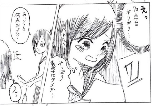 進研ゼミの漫画に対してみんなが思ってることを具現化してみた