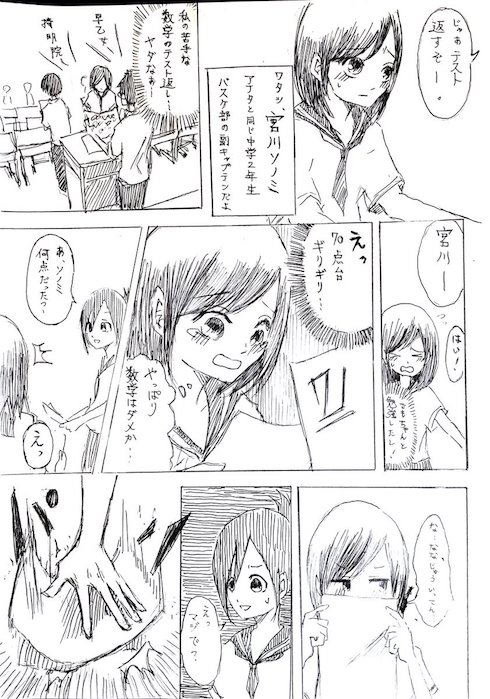 進研ゼミの漫画に対してみんなが思ってることを具現化してみた