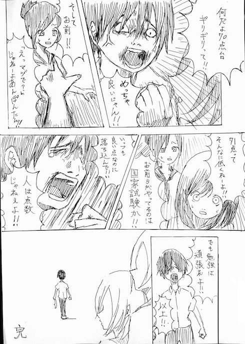 進研ゼミの漫画に対してみんなが思ってることを具現化してみた
