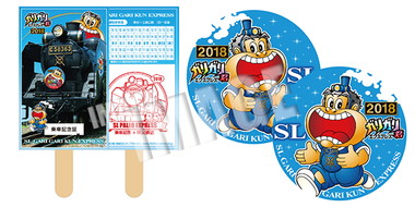 アイスバー型特別乗車記念証＆SLデフ用イラスト