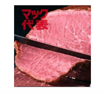 ローストビーフバーガー CM