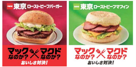 ローストビーフバーガー