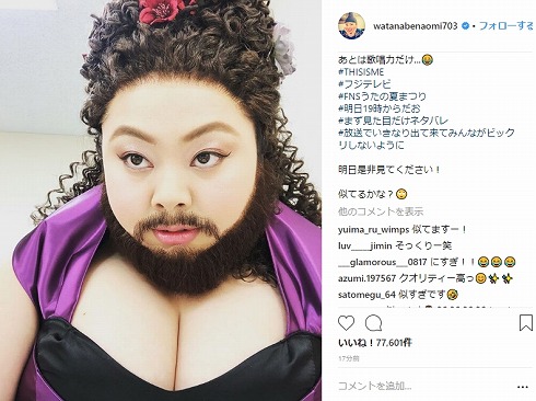 渡辺直美 グレイテストショーマン ものまね レティ キアラ・セトル 髭女 This Is Me FNSうたの夏まつり