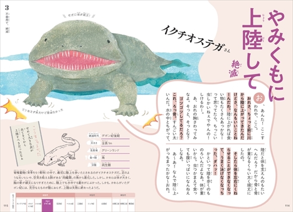 わけあって絶滅しました