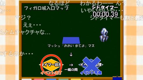 ff6 テント回避 エディ バグ rta 低歩数 やりこみ