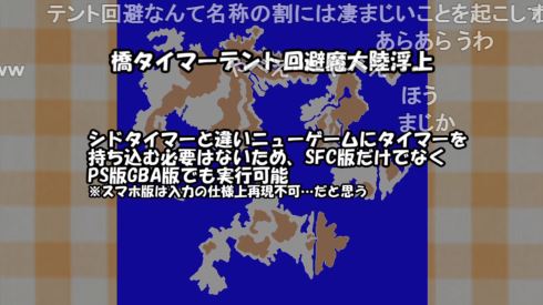 ff6 テント回避 エディ バグ rta 低歩数 やりこみ