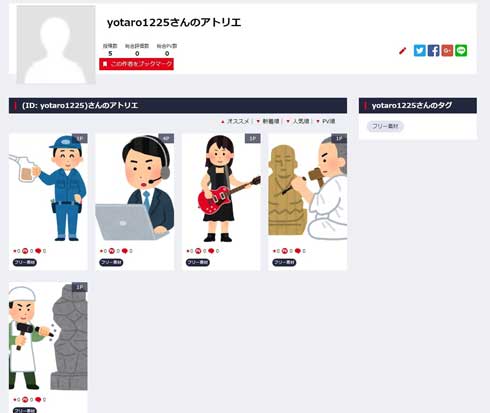 イラスト投稿サイト ILLUST DAYS 講談社 オープンβ版