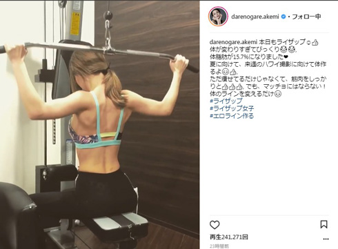 ダレノガレ明美 イメージチェンジ ピンク 髪 スーパーロング