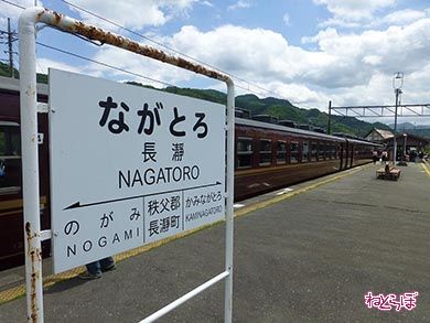 秩父鉄道 長瀞駅