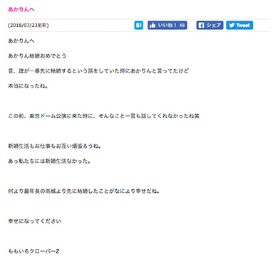 ももいろクローバーZ 早見あかり 結婚 百田夏菜子 玉井詩織 高城れに Instagram
