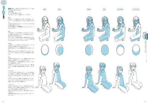 toshi 線と陰　アニメーターから学ぶキャラクター作画術 画力 絵師