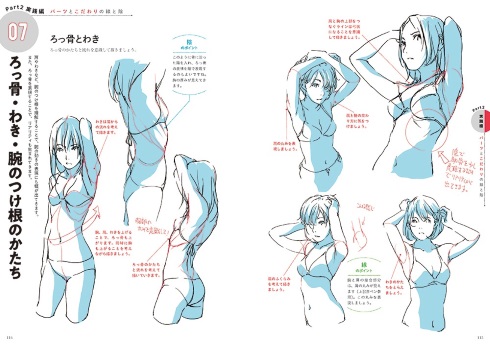 toshi 線と陰　アニメーターから学ぶキャラクター作画術 画力 絵師
