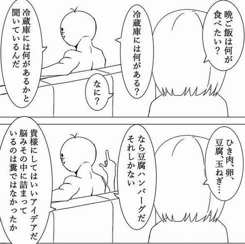 アメリカン　ノリ　カップル　夫婦　新婚　4コマ　マンガ　漫画　わけぎ　Twitter