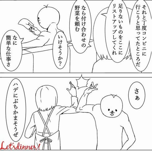 アメリカン　ノリ　カップル　夫婦　新婚　4コマ　マンガ　漫画　わけぎ　Twitter