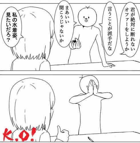 アメリカン　ノリ　カップル　夫婦　新婚　4コマ　マンガ　漫画　わけぎ　Twitter