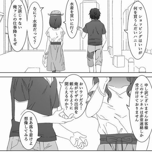 アメリカン　ノリ　カップル　夫婦　新婚　4コマ　マンガ　漫画　わけぎ　Twitter