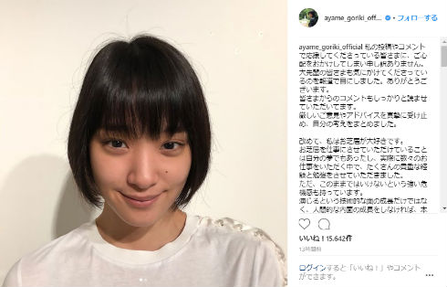 剛力彩芽 前澤友作 交際 Instagram 全削除 この笑顔が大好き