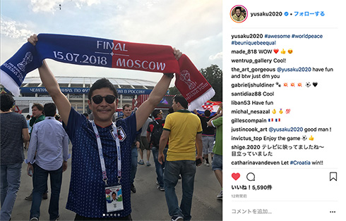 剛力彩芽 前澤友作 交際 Instagram 全削除 この笑顔が大好き