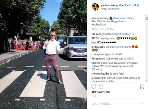 ポール・マッカートニー アビー・ロード 横断歩道