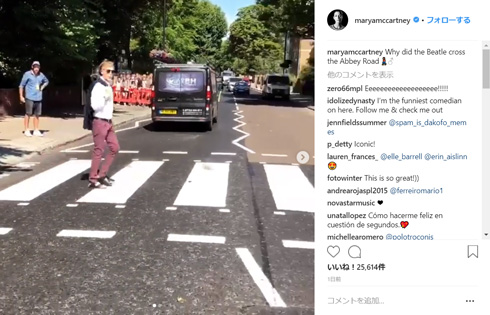 ポール・マッカートニー アビー・ロード 横断歩道