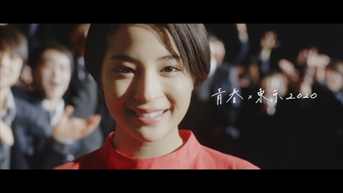 広瀬すず 東京オリンピック 2020 CM ボランティア バスケットボール 東京都立三鷹中等教育学校