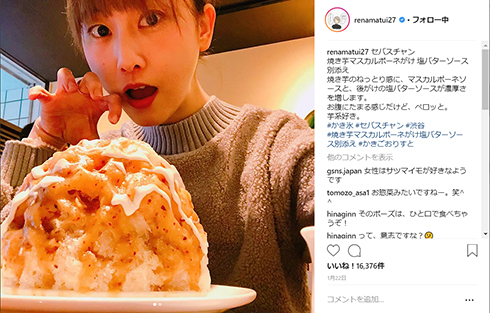 SKE48 松井玲奈 かきごおりすと Instagram グルメ かき氷 スイーツ