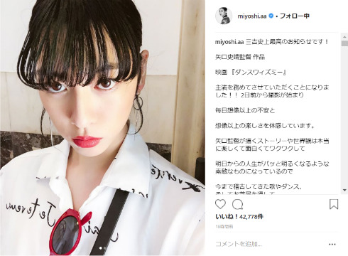 三吉彩花 モデル 女優 さくら学院 いぬやしき グッモーエビアン！ 映画 ダンスウィズミー 矢口史靖 ミュージカル