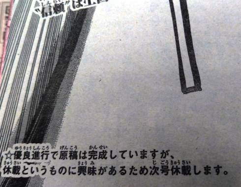 週刊少年マガジン 大久保篤 炎炎ノ消防隊 休載 興味